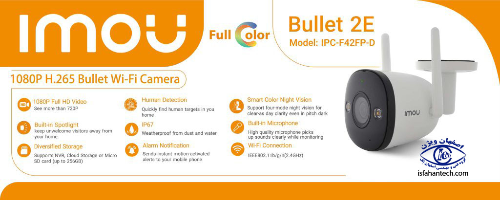 دوربین بیسیم بولت آیمو مدل IMOU Bullet 2E IPC-F42FP-D 