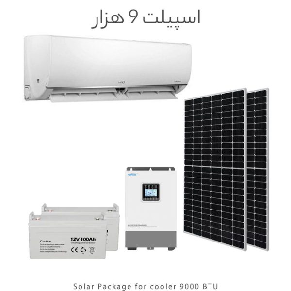 Solar Cooler 9000 BTU