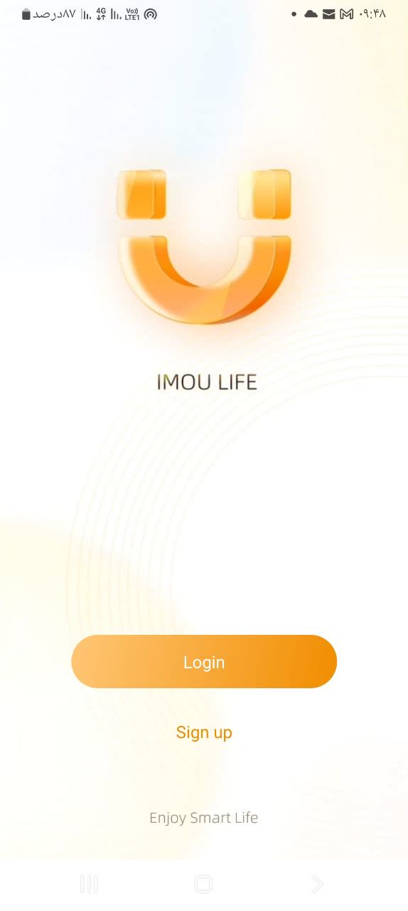 صفحه ابتدایی نرم افزار آیمو