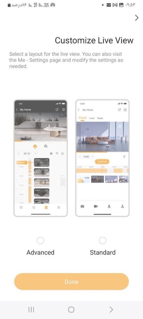 انتخاب مد و حالت برنامه