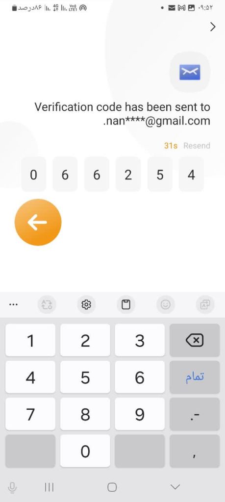 وارد کردن کد تایید