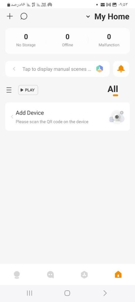 پایان نصب برنامه آیمو