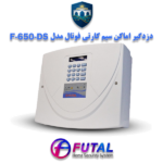 دزدگیر اماکن فوتال F650 DS دو سیم‌کارته و خط ثابت | امنیت فوق‌حرفه‌ای صنعتی