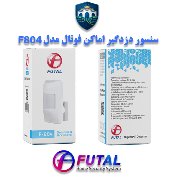 سنسور دزدگیر اماکن فوتال مدل F804