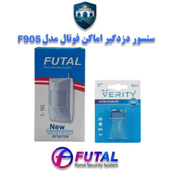 سنسور دزدگیر اماکن فوتال F905 | چشمی حرکتی بی‌سیم PIR با تشخیص حرکت و حرارت