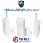سنسور حرکتی بی‌سیم فوتال F906 با تکنولوژی PIR، برد 12 متر، زاویه دید 120 درجه، سیستم Tamper و هشدار کاهش باتری؛ مناسب امنیت فضاهای داخلی.